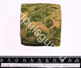Камуф. лента многоразовая YKS (зеленая трава) 4,5 м.